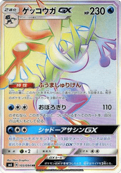 Japanese Greninja (Greninja-GX)