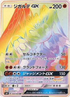 Japanese Zygarde (Zygarde-GX)
