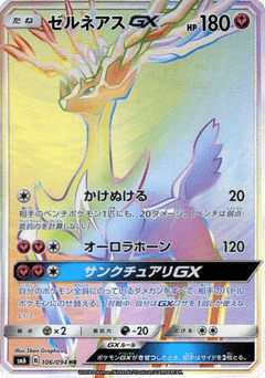 Japanese Xerneas (Xerneas-GX)