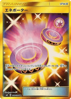 Japanese Eneporter (Eneporter)