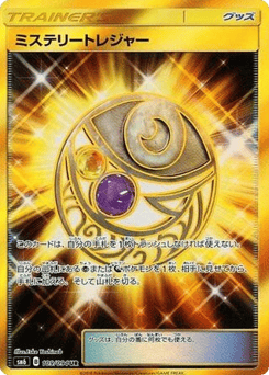 Japanese Mysterious Treasure (Mysterious Treasure)