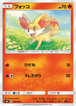 Japanese Fennekin (フォッコ)