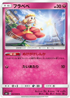 Japanese Flabébé (フラベベ)