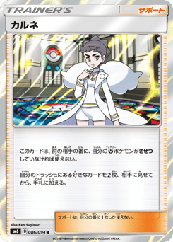 Japanese カルネ (カルネ)
