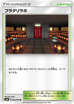 Japanese フラダリラボ (フラダリラボ)