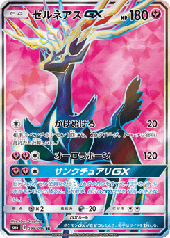 Japanese Xerneas (ゼルネアスGX)