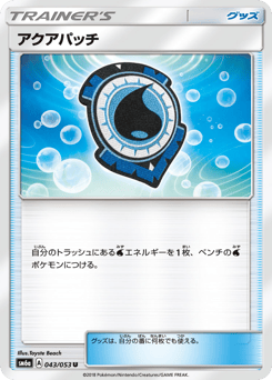Japanese アクアパッチ (アクアパッチ)