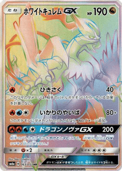 Japanese Kyurem (White Kyurem-GX)