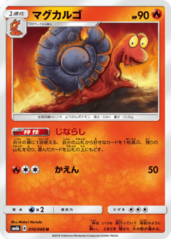 Japanese Magcargo (マグカルゴ)