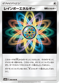 Japanese レインボーエネルギー (レインボーエネルギー)