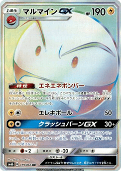 Japanese Electrode (Electrode-GX)