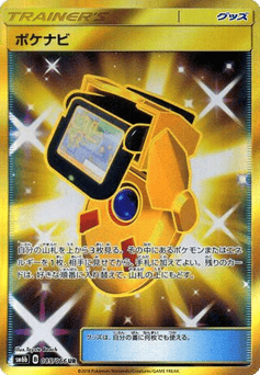 Japanese PokéNav (PokéNav)