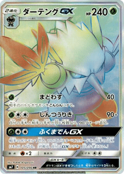Japanese Shiftry (Shiftry-GX)