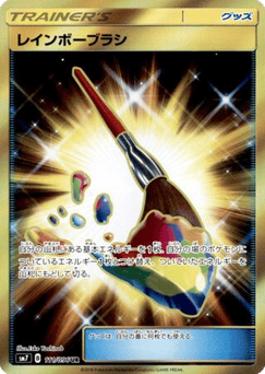 Japanese Rainbow Brush (Rainbow Brush)