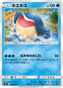 Japanese Wailmer (ホエルコ)