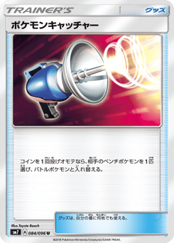 Japanese ポケモンキャッチャー (ポケモンキャッチャー)