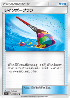 Japanese レインボーブラシ (レインボーブラシ)