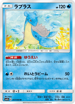 Japanese Lapras (ラプラス)