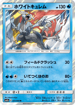 Japanese Kyurem (ホワイトキュレム)