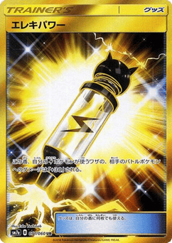 Japanese Electropower (Electropower)
