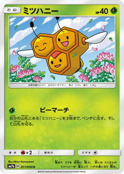 Japanese Combee (ミツハニー)