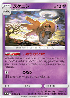 Japanese Shedinja (ヌケニン)