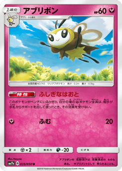 Japanese Ribombee (アブリボン)