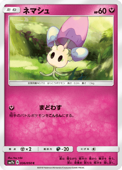 Japanese Morelull (ネマシュ)