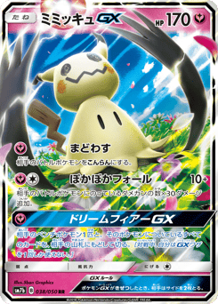 Japanese Mimikyu (ミミッキュGX)