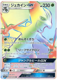 Japanese Sceptile (Sceptile-GX)
