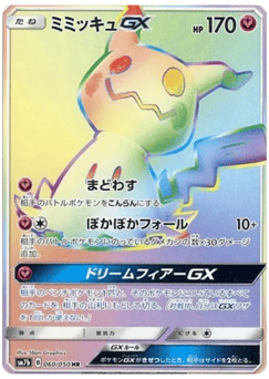Japanese Mimikyu (Mimikyu-GX)