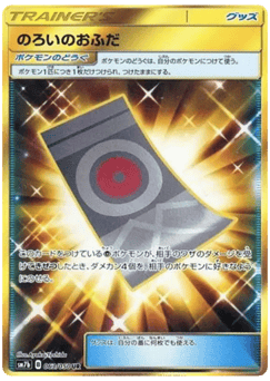 Japanese Spell Tag (Spell Tag)