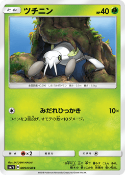 Japanese Nincada (ツチニン)