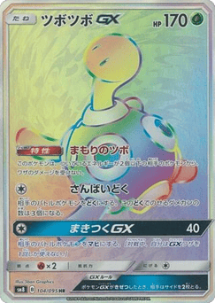 Japanese Shuckle (Shuckle-GX)