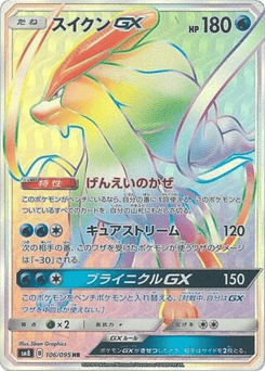 Japanese Suicune (Suicune-GX)