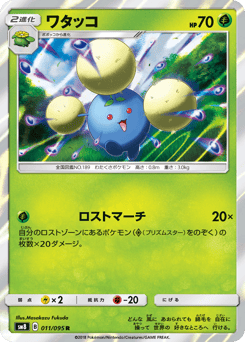 Japanese Jumpluff (ワタッコ)