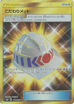 Japanese Choice Helmet (Choice Helmet)
