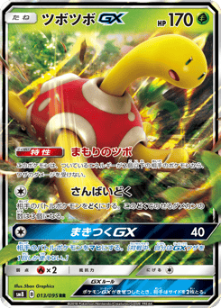 Japanese Shuckle (ツボツボGX)