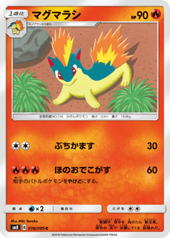 Japanese Quilava (マグマラシ)