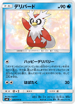 Japanese Delibird (デリバード)
