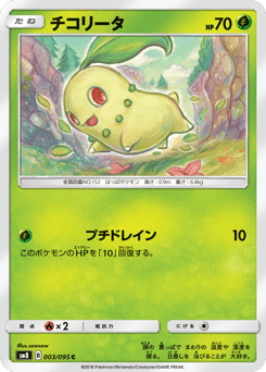 Japanese Chikorita (チコリータ)