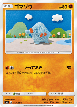 Japanese Phanpy (ゴマゾウ)
