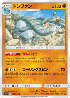 Japanese Donphan (ドンファン)
