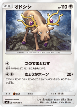 Japanese Stantler (オドシシ)