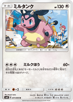 Japanese Miltank (ミルタンク)