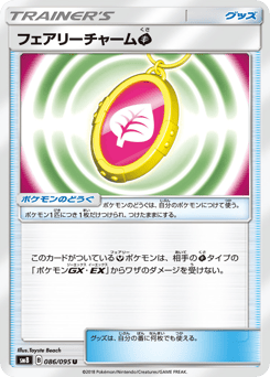Japanese フェアリーチャーム草 (フェアリーチャーム草)