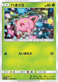 Japanese Hoppip (ハネッコ)