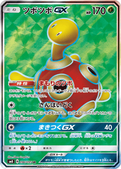 Japanese Shuckle (ツボツボGX)
