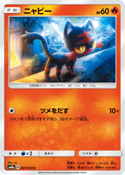 Japanese Litten (ニャビー)
