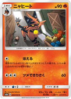 Japanese Torracat (ニャヒート)